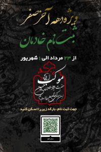 خادم حرم مطهر حضرت سید علاء الدین حسین علیه السلام