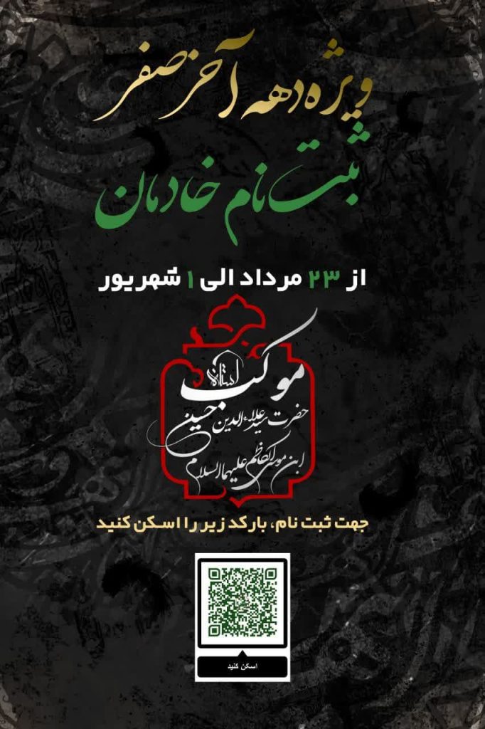 خادم حرم مطهر حضرت سید علاء الدین حسین علیه السلام