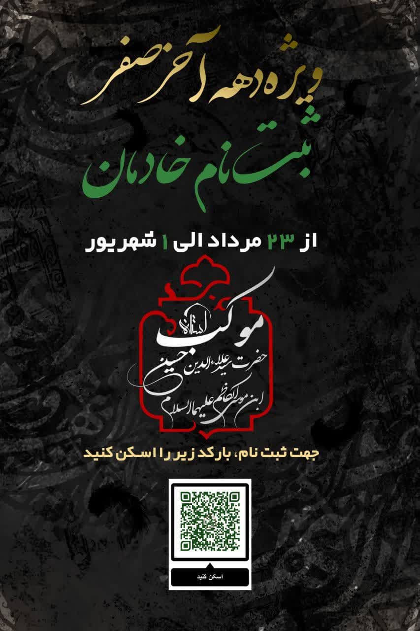 خادم حرم مطهر حضرت سید علاء الدین حسین علیه السلام